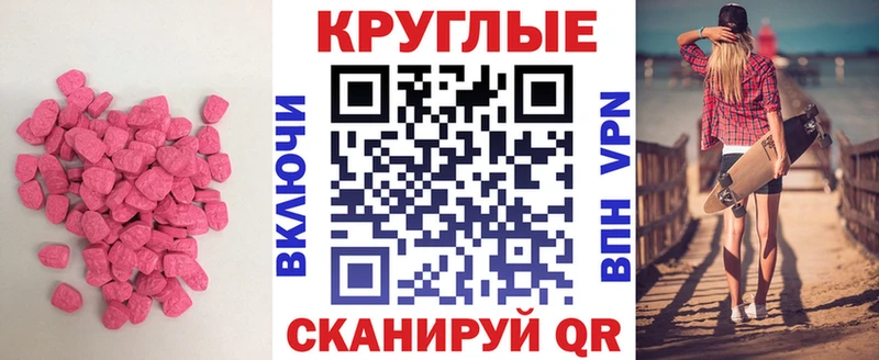 Купить закладки  Малмыж  Ecstasy 280мг 