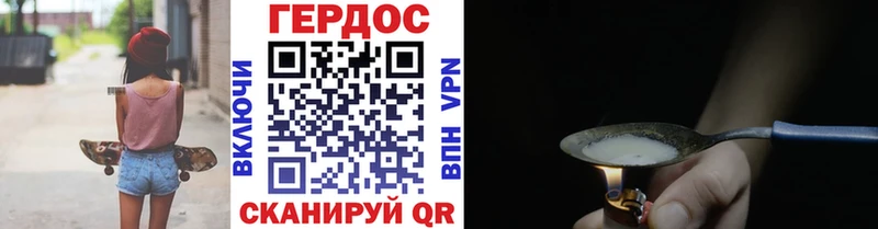 Героин герыч  Купить  Малмыж 