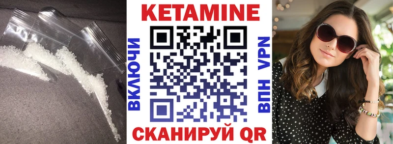 Кетамин VHQ  Купить где  Малмыж 