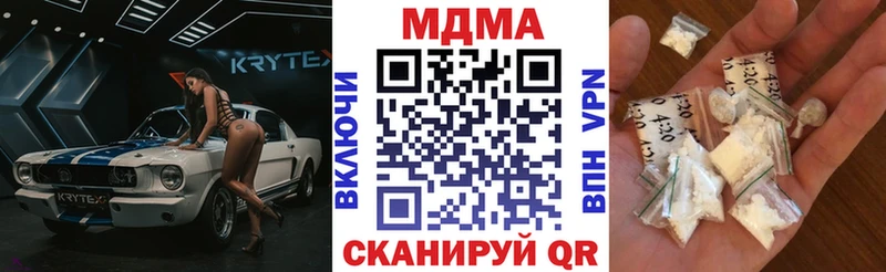Купить закладки  Малмыж  MDMA молли 