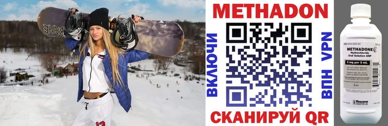 Метадон кристалл  Купить закладки  Малмыж 